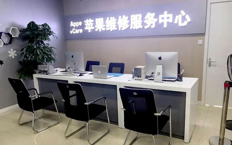 洛阳北京苹果维修服务网点